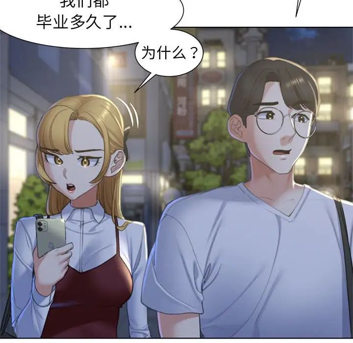 [韩国漫画] 危险同学会 剧情,女学生#[163P]-59