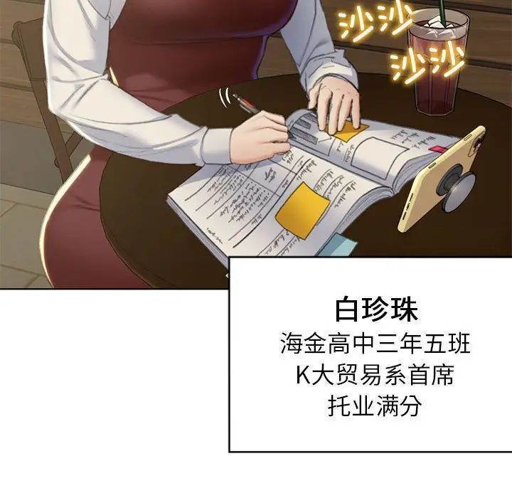 [韩国漫画] 危险同学会 剧情,女学生#[163P]-6