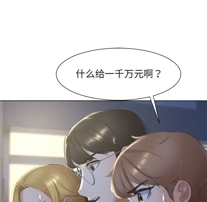 [韩国漫画] 危险同学会 剧情,女学生#[163P]-60