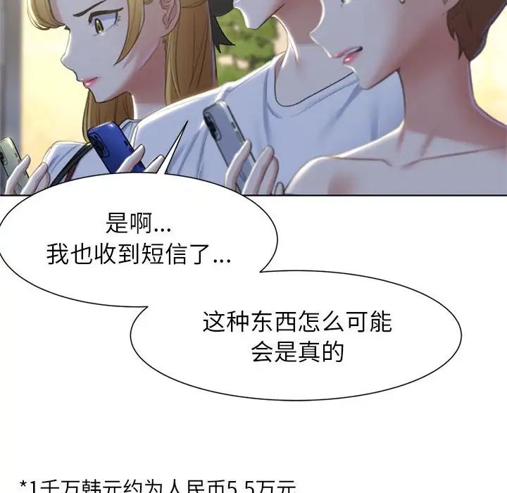 [韩国漫画] 危险同学会 剧情,女学生#[163P]-61
