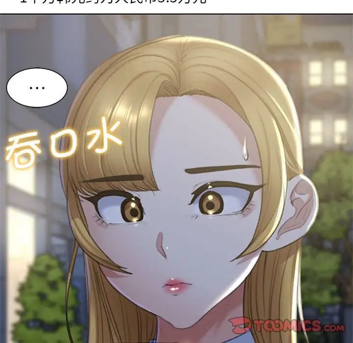 [韩国漫画] 危险同学会 剧情,女学生#[163P]-62