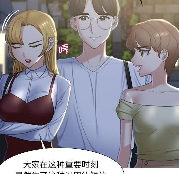 [韩国漫画] 危险同学会 剧情,女学生#[163P]-64