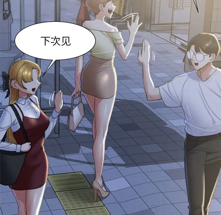 [韩国漫画] 危险同学会 剧情,女学生#[163P]-69