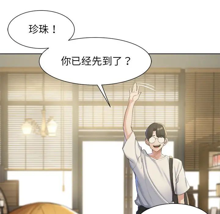 [韩国漫画] 危险同学会 剧情,女学生#[163P]-7