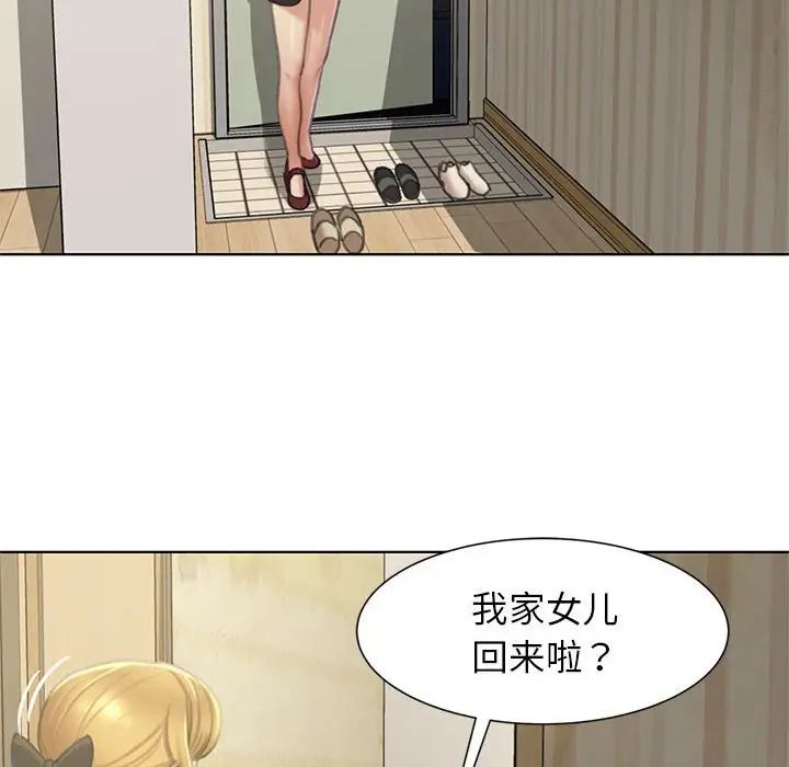 [韩国漫画] 危险同学会 剧情,女学生#[163P]-75