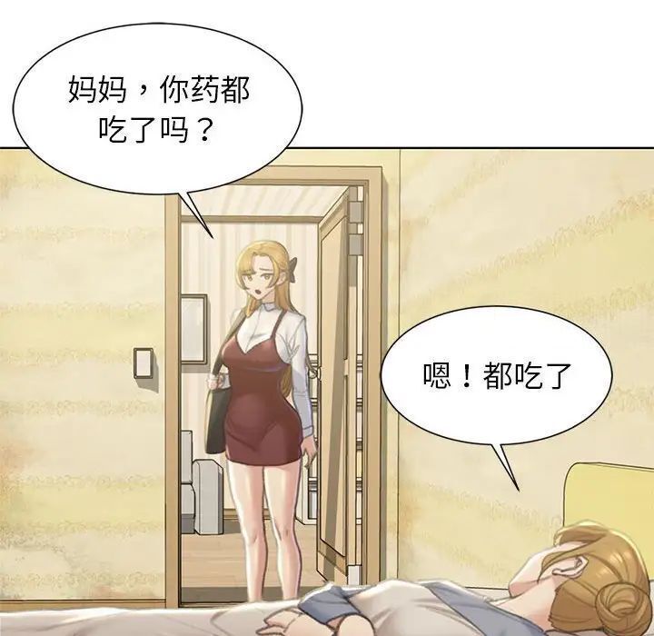 [韩国漫画] 危险同学会 剧情,女学生#[163P]-77