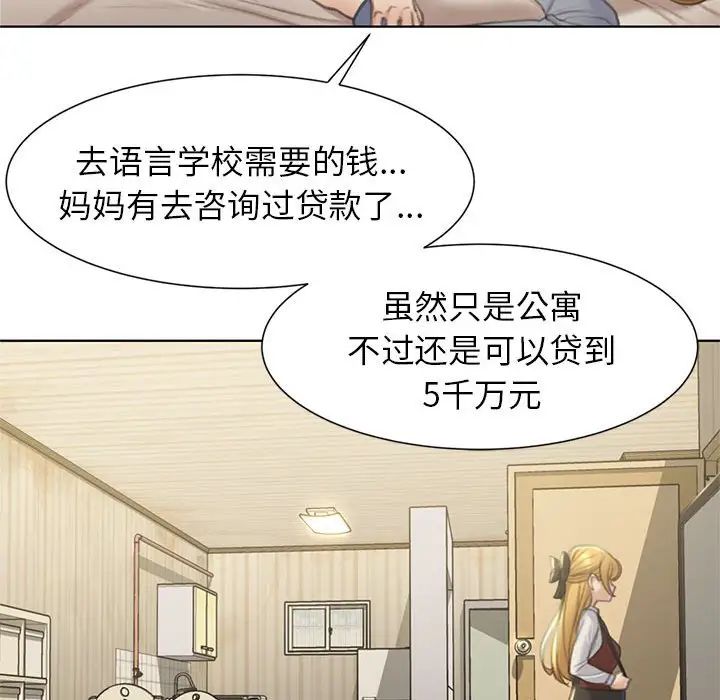 [韩国漫画] 危险同学会 剧情,女学生#[163P]-78