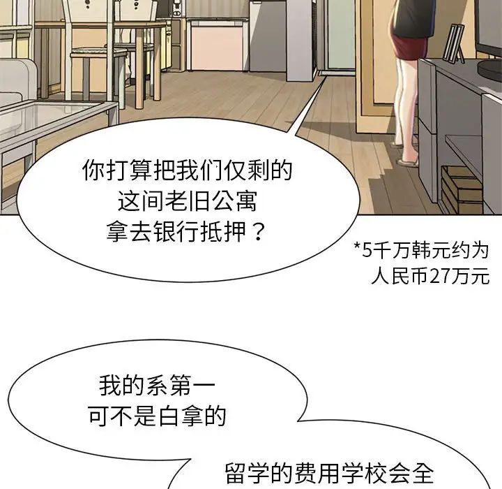 [韩国漫画] 危险同学会 剧情,女学生#[163P]-79