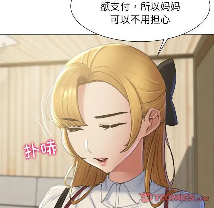 [韩国漫画] 危险同学会 剧情,女学生#[163P]-80