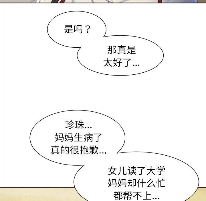 [韩国漫画] 危险同学会 剧情,女学生#[163P]-81