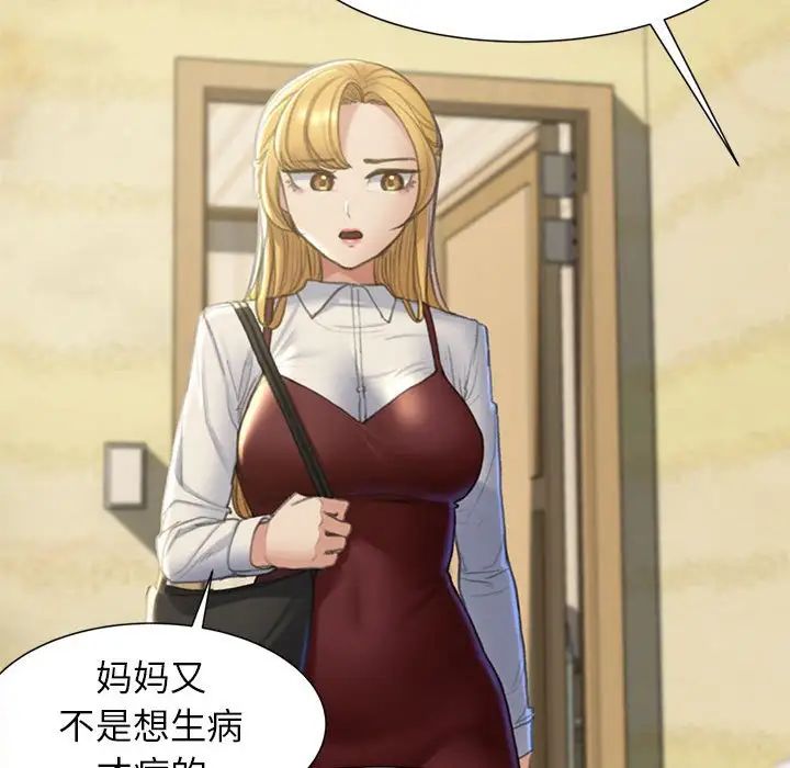 [韩国漫画] 危险同学会 剧情,女学生#[163P]-82