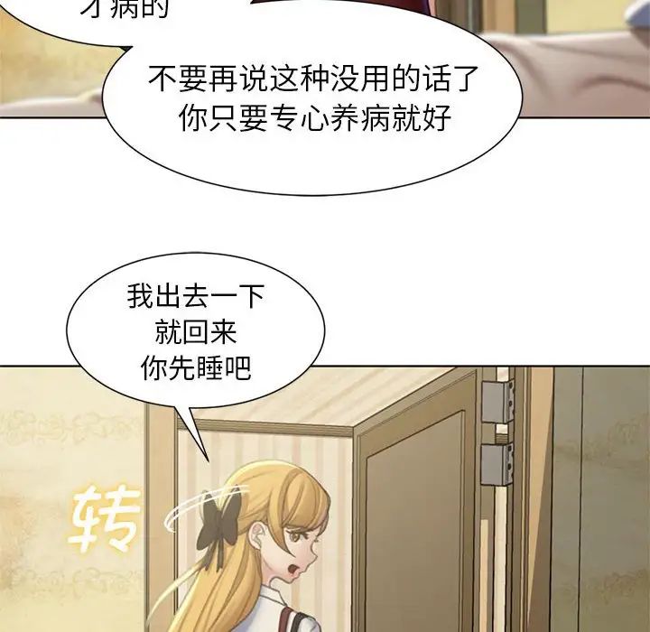 [韩国漫画] 危险同学会 剧情,女学生#[163P]-83