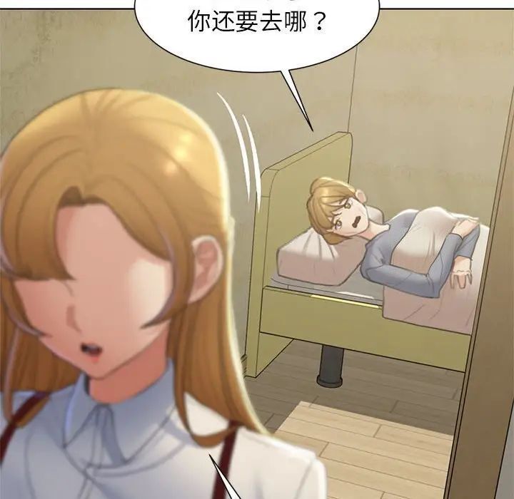 [韩国漫画] 危险同学会 剧情,女学生#[163P]-85