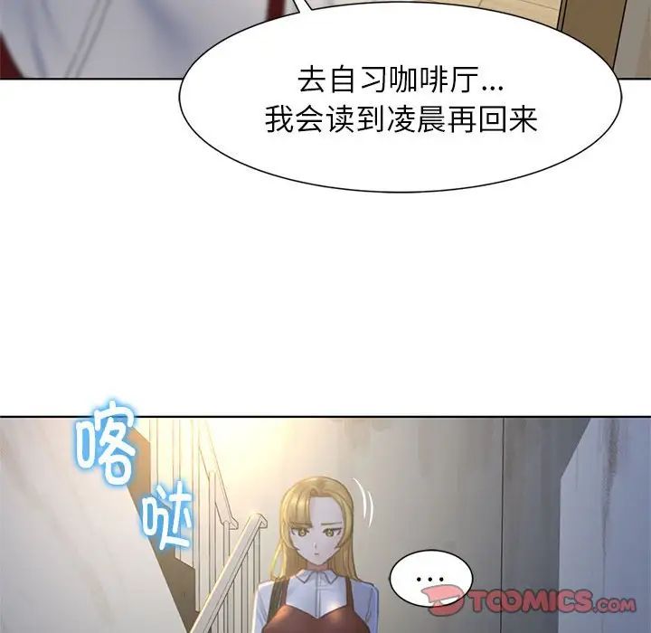 [韩国漫画] 危险同学会 剧情,女学生#[163P]-86