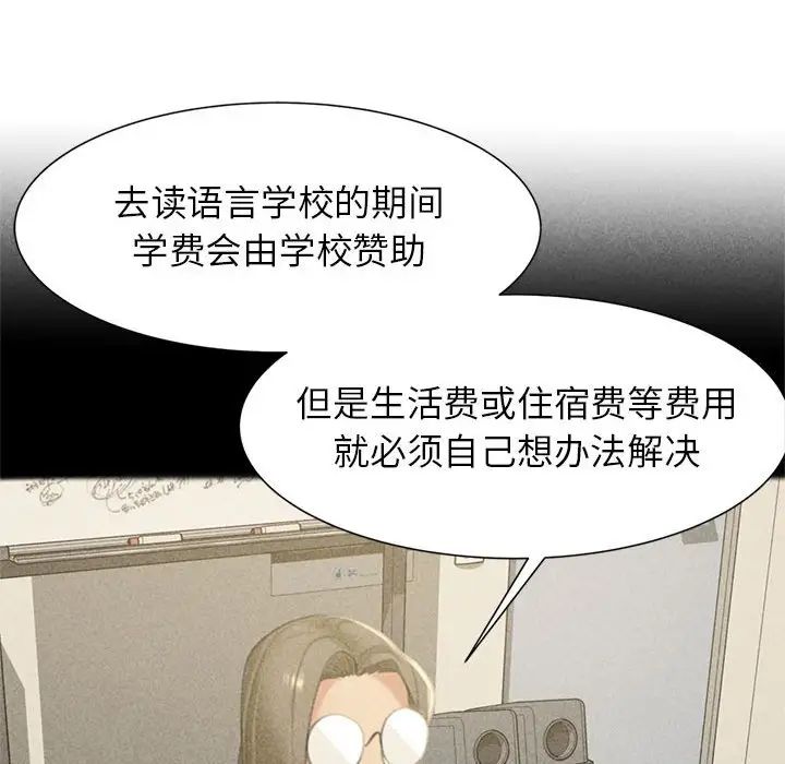 [韩国漫画] 危险同学会 剧情,女学生#[163P]-88