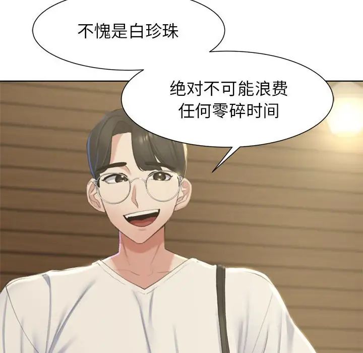 [韩国漫画] 危险同学会 剧情,女学生#[163P]-9