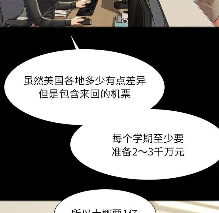 [韩国漫画] 危险同学会 剧情,女学生#[163P]-91