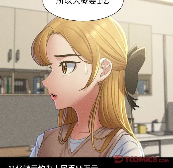 [韩国漫画] 危险同学会 剧情,女学生#[163P]-92