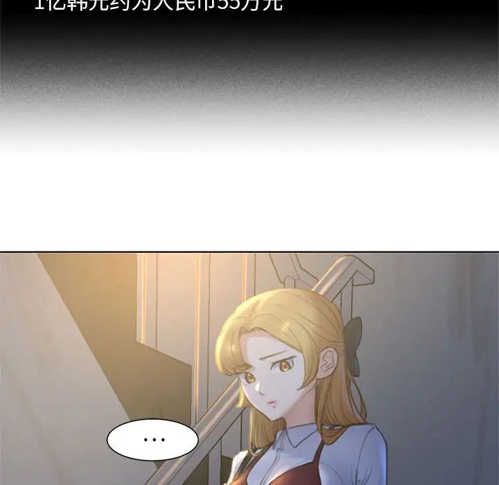 [韩国漫画] 危险同学会 剧情,女学生#[163P]-93