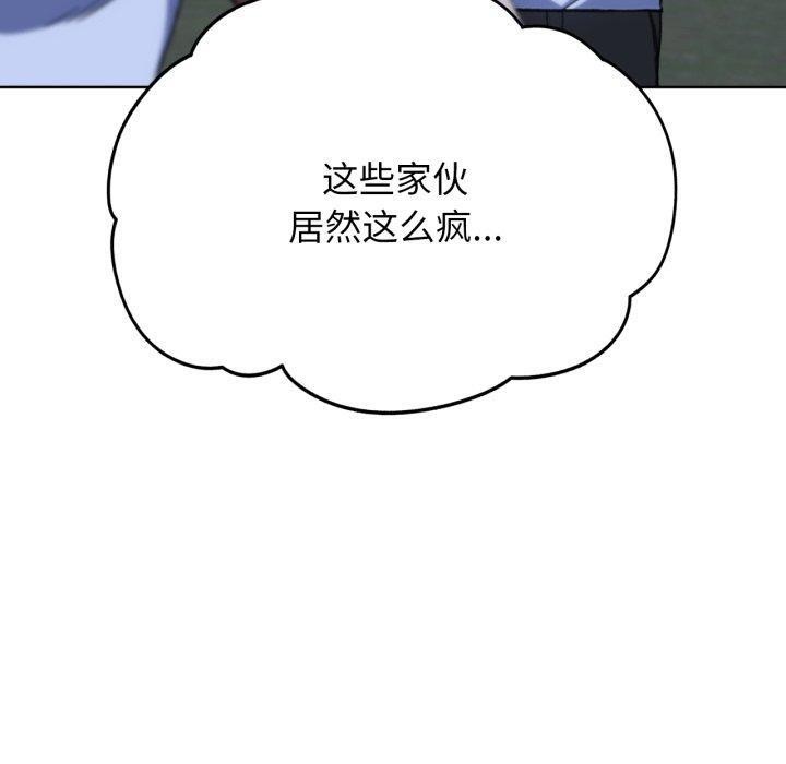 [韩国漫画] 危险同学会 剧情,女学生#[168P]-100
