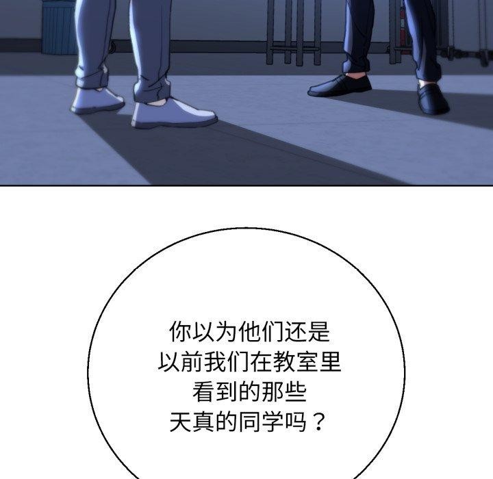 [韩国漫画] 危险同学会 剧情,女学生#[168P]-103
