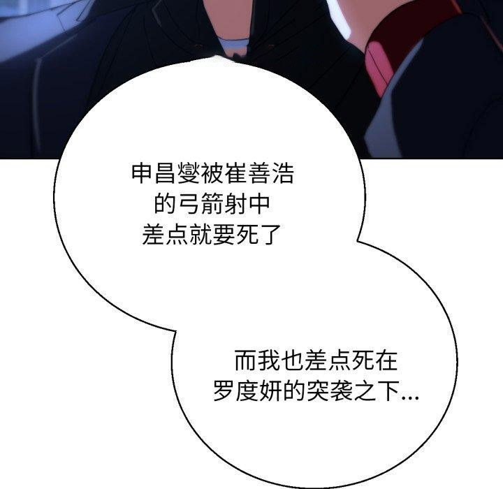[韩国漫画] 危险同学会 剧情,女学生#[168P]-105