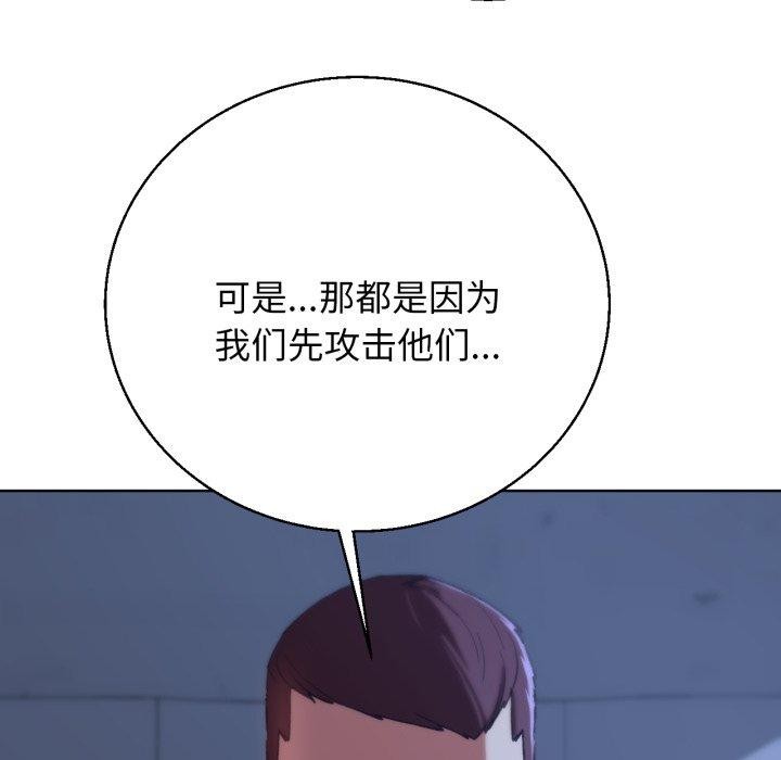 [韩国漫画] 危险同学会 剧情,女学生#[168P]-106