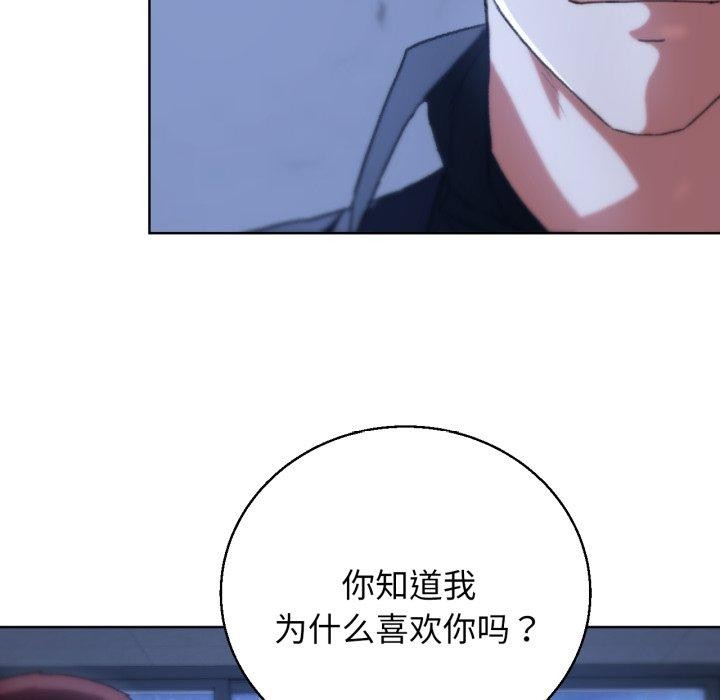 [韩国漫画] 危险同学会 剧情,女学生#[168P]-109