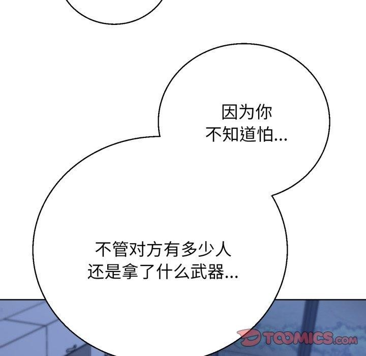 [韩国漫画] 危险同学会 剧情,女学生#[168P]-111