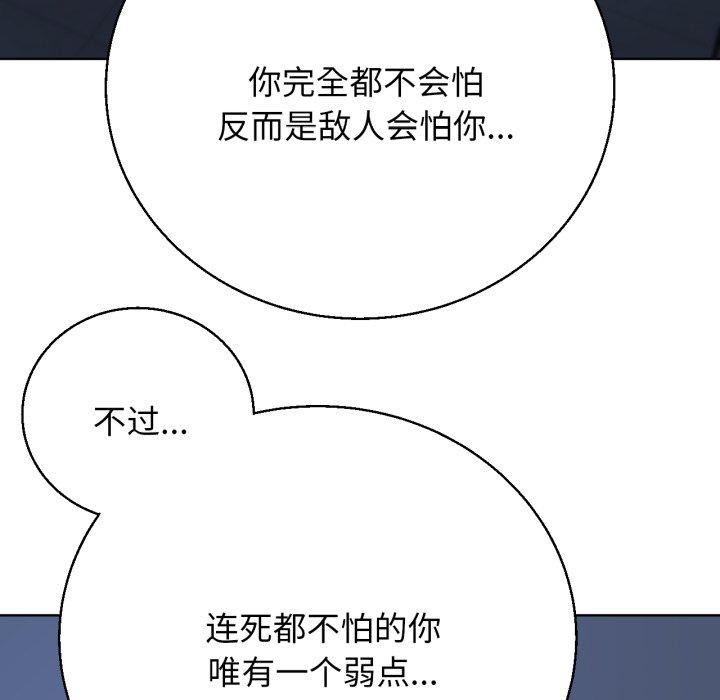 [韩国漫画] 危险同学会 剧情,女学生#[168P]-113