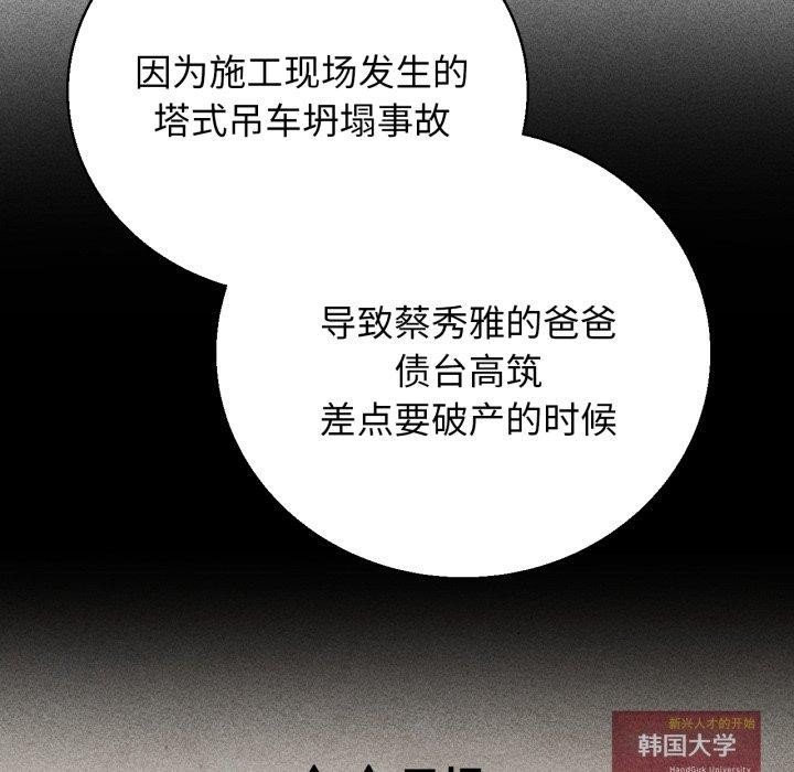 [韩国漫画] 危险同学会 剧情,女学生#[168P]-118