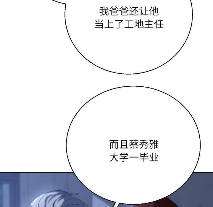 [韩国漫画] 危险同学会 剧情,女学生#[168P]-123