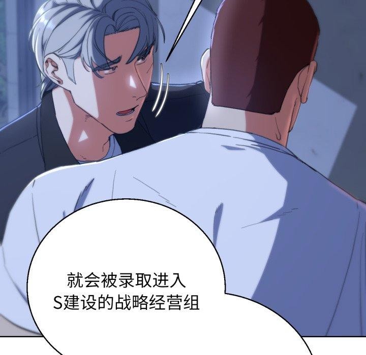 [韩国漫画] 危险同学会 剧情,女学生#[168P]-124