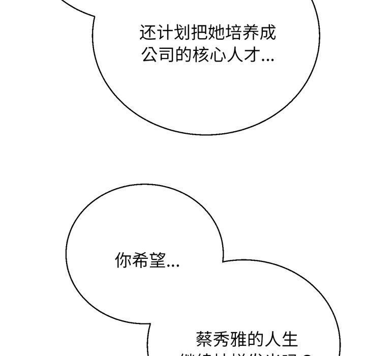 [韩国漫画] 危险同学会 剧情,女学生#[168P]-125