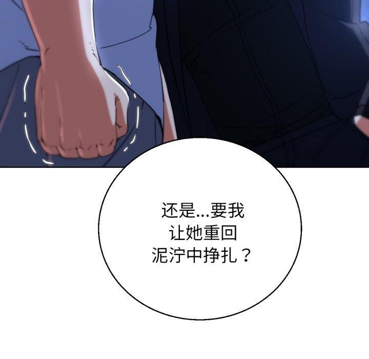 [韩国漫画] 危险同学会 剧情,女学生#[168P]-127