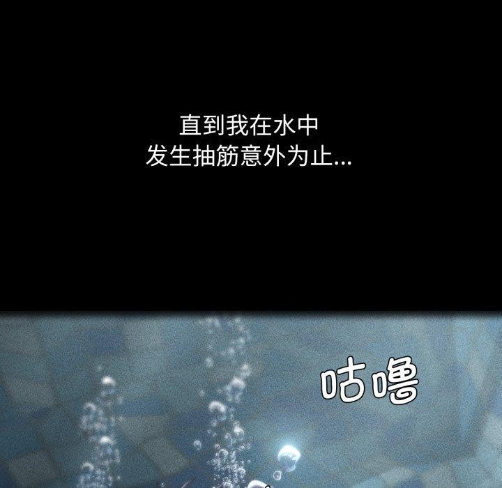 [韩国漫画] 危险同学会 剧情,女学生#[168P]-141