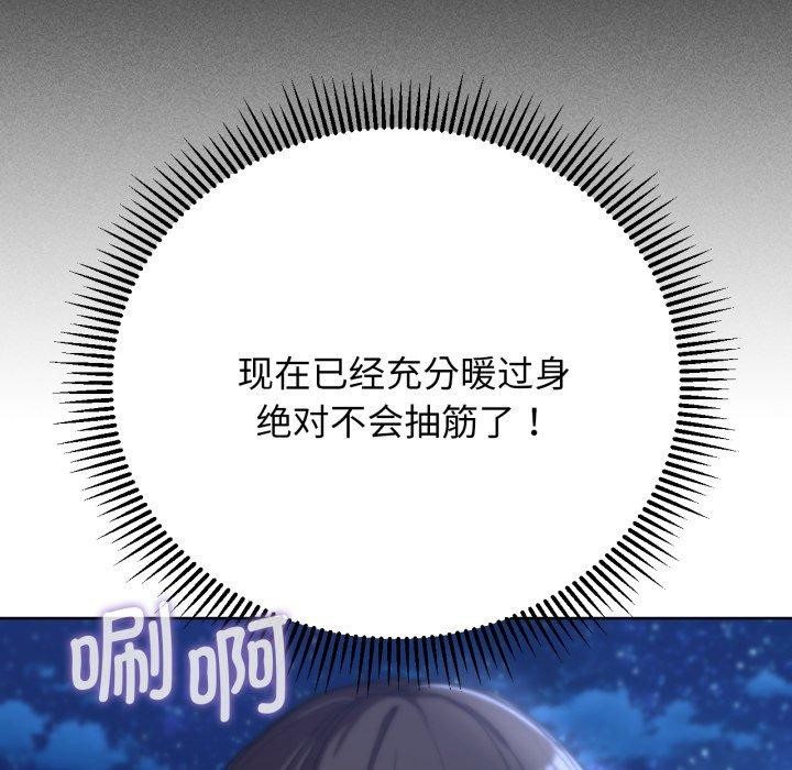 [韩国漫画] 危险同学会 剧情,女学生#[168P]-146