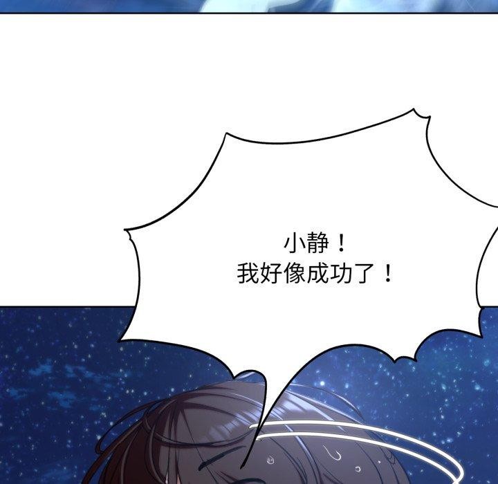 [韩国漫画] 危险同学会 剧情,女学生#[168P]-153