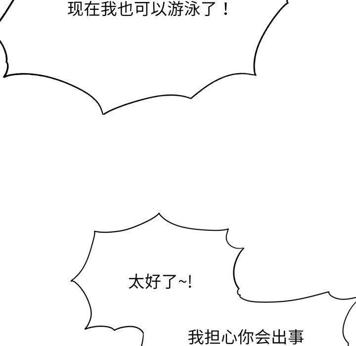 [韩国漫画] 危险同学会 剧情,女学生#[168P]-155