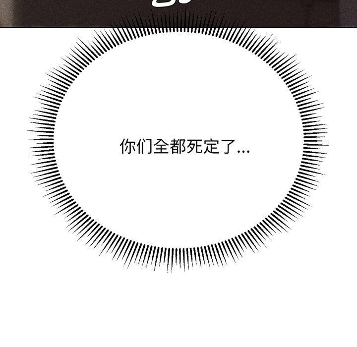 [韩国漫画] 危险同学会 剧情,女学生#[168P]-17