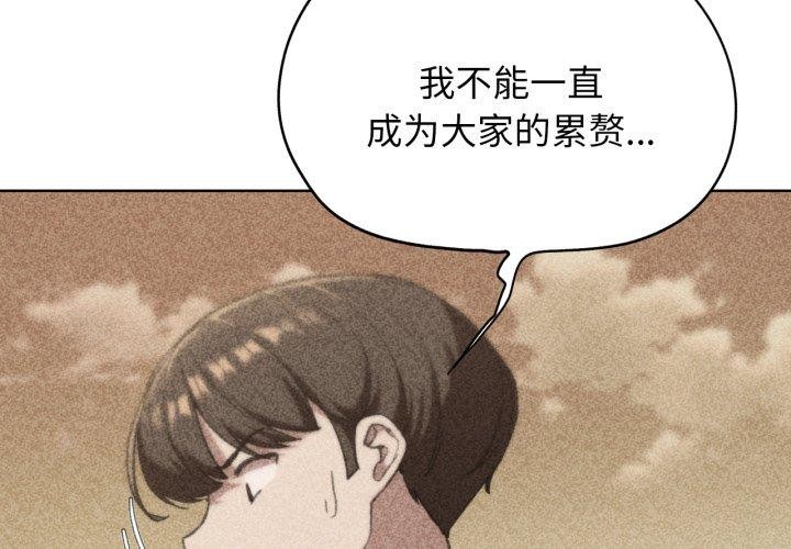 [韩国漫画] 危险同学会 剧情,女学生#[168P]-2