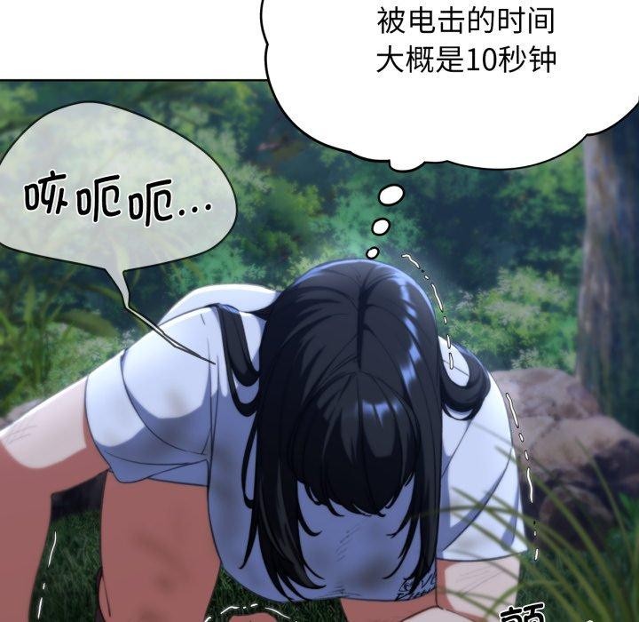 [韩国漫画] 危险同学会 剧情,女学生#[168P]-33