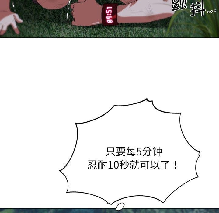 [韩国漫画] 危险同学会 剧情,女学生#[168P]-34