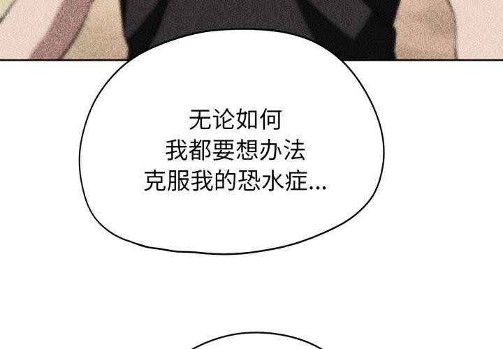 [韩国漫画] 危险同学会 剧情,女学生#[168P]-4