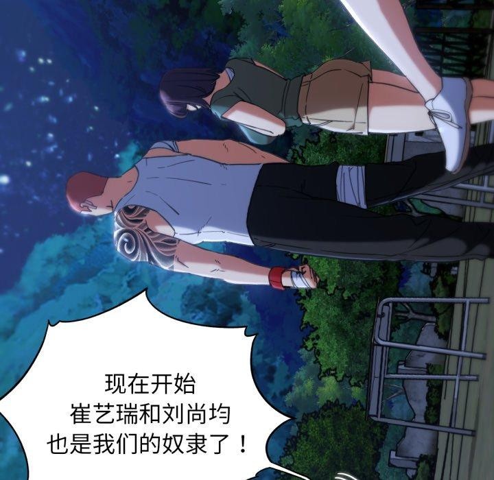 [韩国漫画] 危险同学会 剧情,女学生#[168P]-47