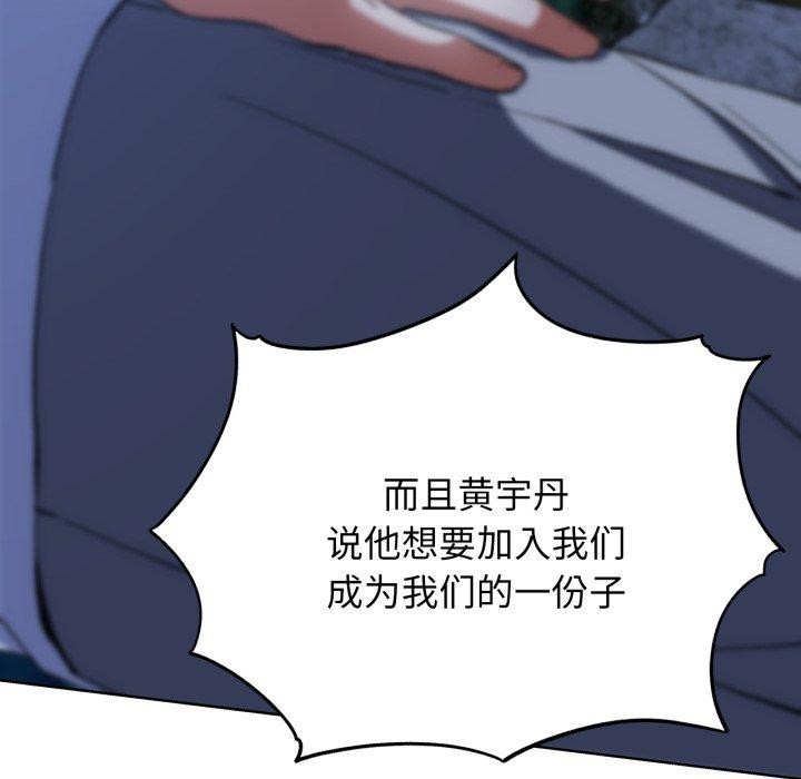 [韩国漫画] 危险同学会 剧情,女学生#[168P]-49