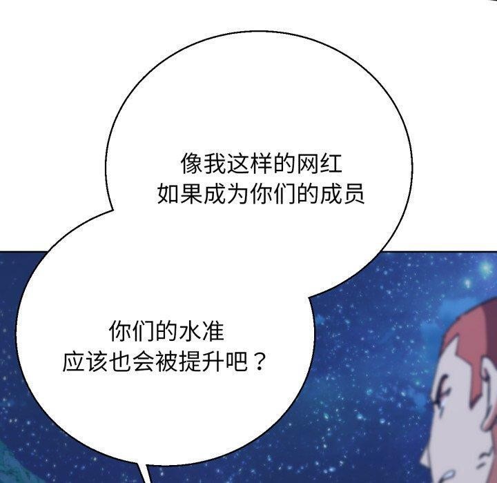 [韩国漫画] 危险同学会 剧情,女学生#[168P]-50