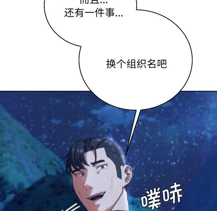 [韩国漫画] 危险同学会 剧情,女学生#[168P]-52