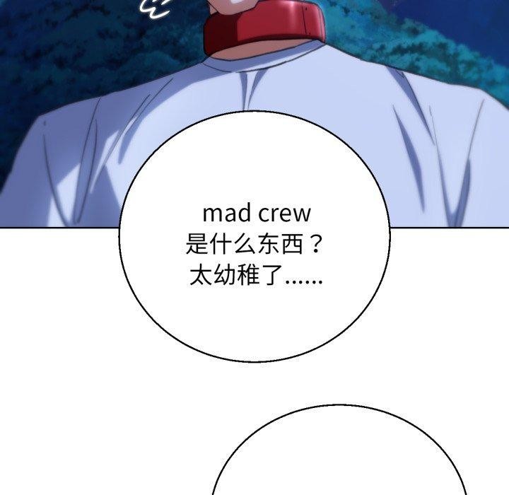 [韩国漫画] 危险同学会 剧情,女学生#[168P]-53