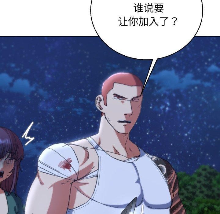 [韩国漫画] 危险同学会 剧情,女学生#[168P]-54